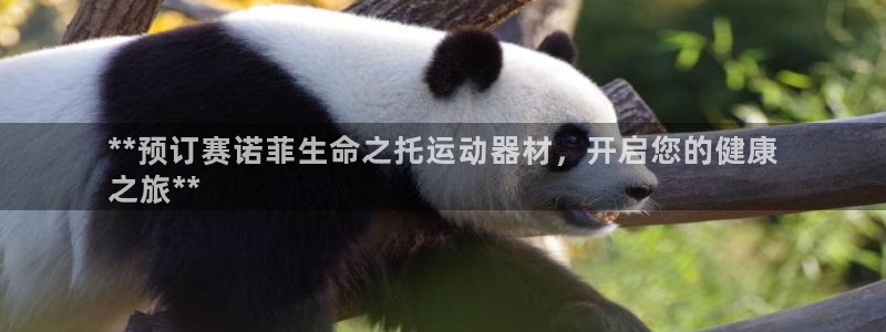 意昂体育3招商电话号码查询是多少：**预订赛诺菲生命