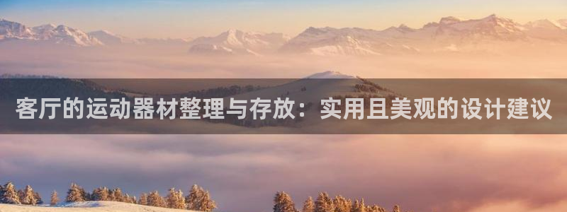 意昂体育3平台注册流程图