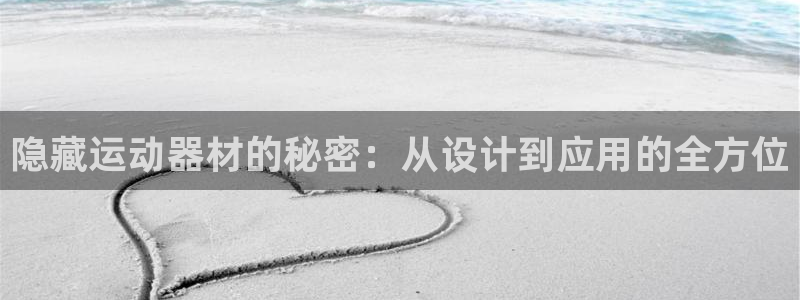 意昂体育3平台是正规平台吗