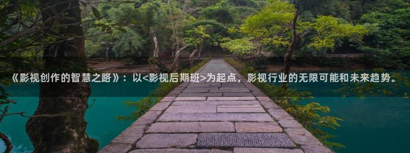 汤姆影院导航：《影视创作的智慧之路》：以<影视后期班>为起点，影视行业的无限可能和未来趋势。